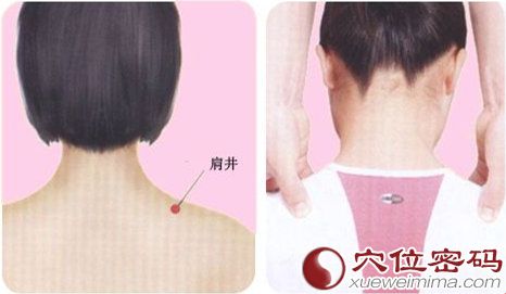 按摩肩井穴