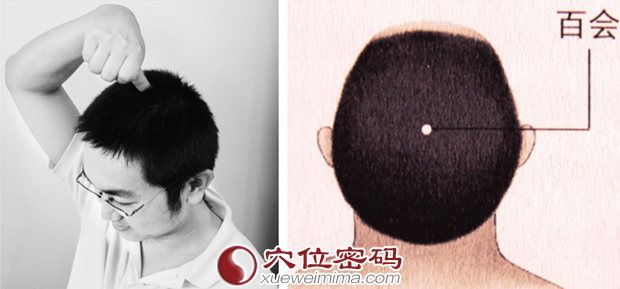 百会穴的按揉方法
