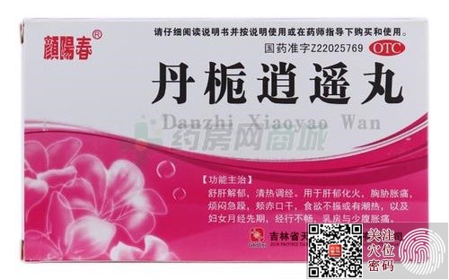 肝气郁结吃什么中成药_肝气郁结吃什么中成药效果好