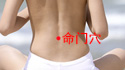 关乎存亡的穴位——命门穴