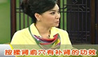 按摩肾俞穴的作用和方法及肾的功能讲解