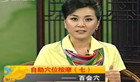百会穴的作用 位置及按揉方法