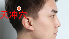 牙龈肿痛找天冲穴