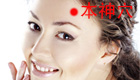 按摩本神穴的作用于好处（位置图）