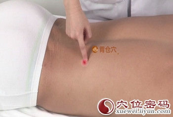 胃仓穴的准确位置图