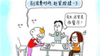 按揉太溪穴【漫画图】滋肾阴|壮肾阳|补肾气
