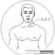 按摩天突穴有效缓解咳嗽