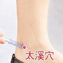 秋季养生之道 常按摩这些穴位少生病