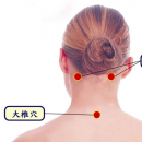 秋季感冒了怎么办 按摩七个穴位有效防治感冒