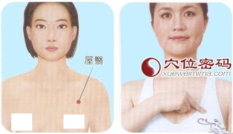 屋翳穴的位置图