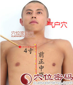 气户穴的准确位置图